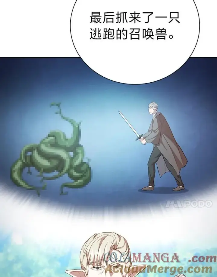 《厌学魔法师想毕业》78.是什么样的缘分图41