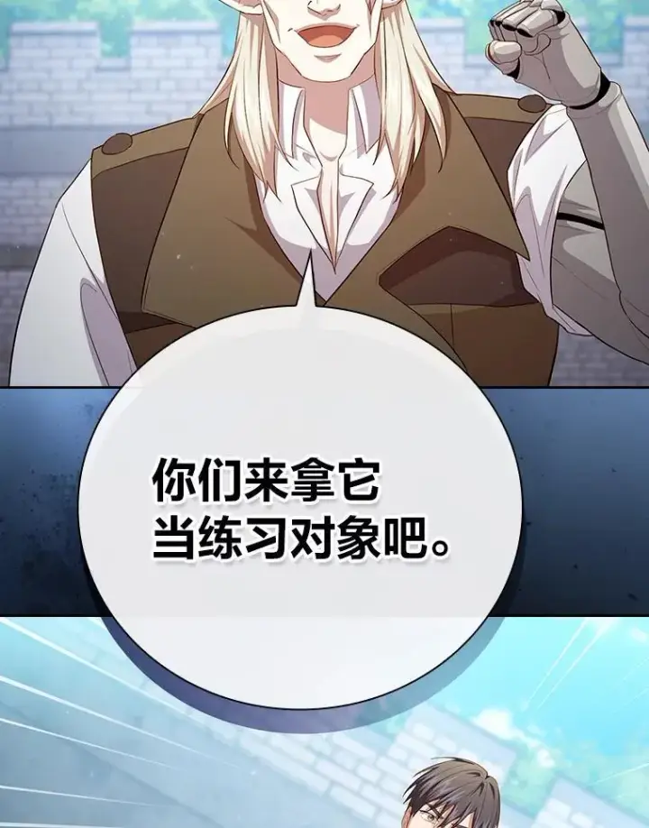 《厌学魔法师想毕业》78.是什么样的缘分图42