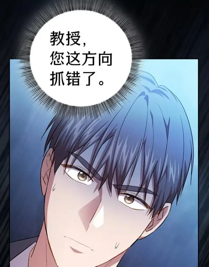 《厌学魔法师想毕业》78.是什么样的缘分图44
