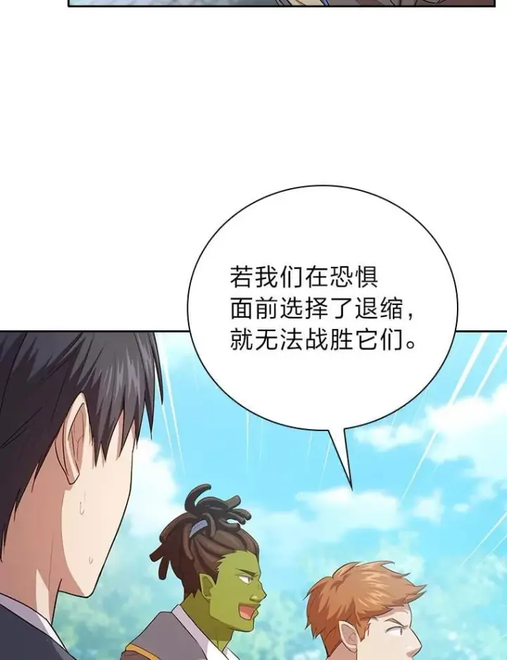 《厌学魔法师想毕业》78.是什么样的缘分图47