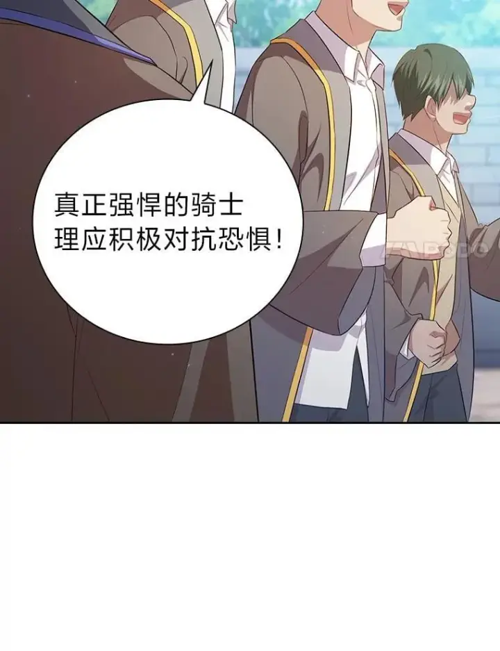 《厌学魔法师想毕业》78.是什么样的缘分图48