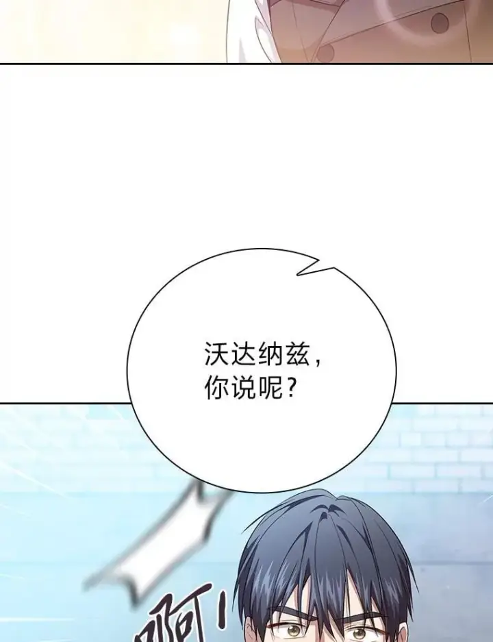 《厌学魔法师想毕业》78.是什么样的缘分图50