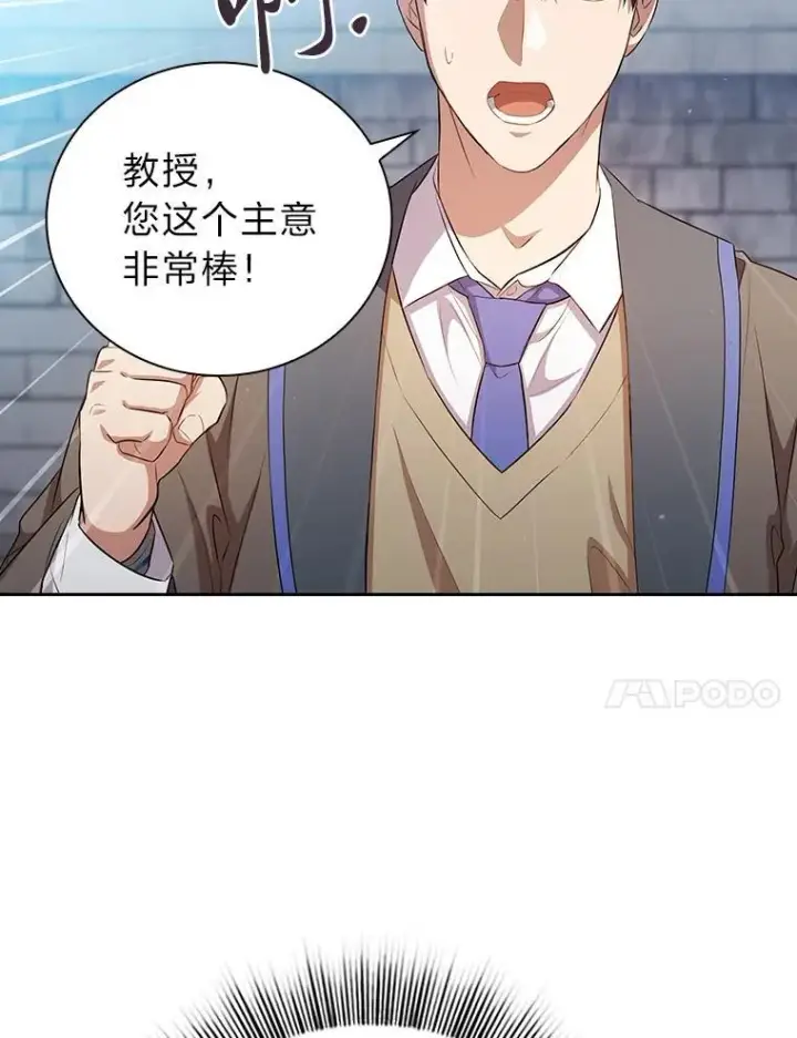 《厌学魔法师想毕业》78.是什么样的缘分图51