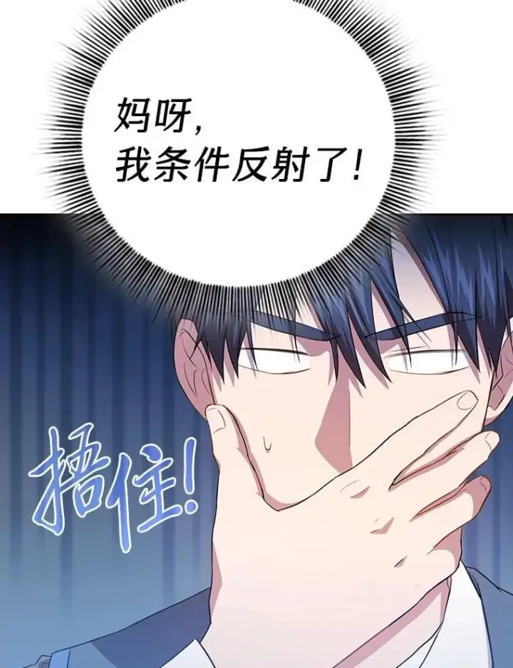 《厌学魔法师想毕业》78.是什么样的缘分图52