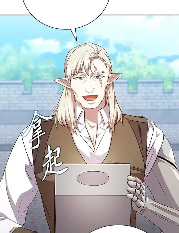 《厌学魔法师想毕业》78.是什么样的缘分图55