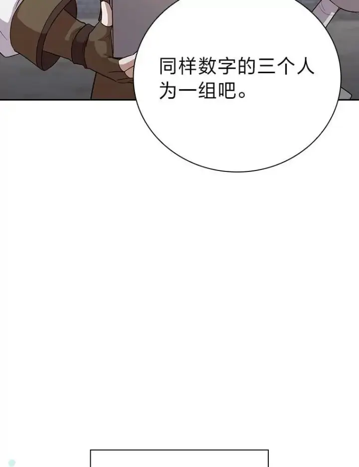 《厌学魔法师想毕业》78.是什么样的缘分图56