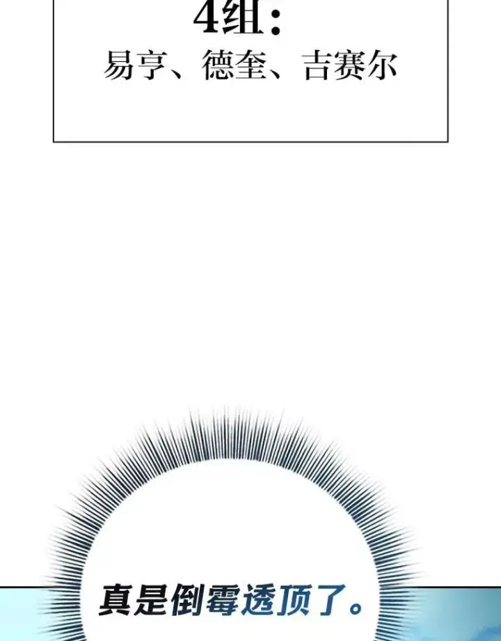 《厌学魔法师想毕业》78.是什么样的缘分图63