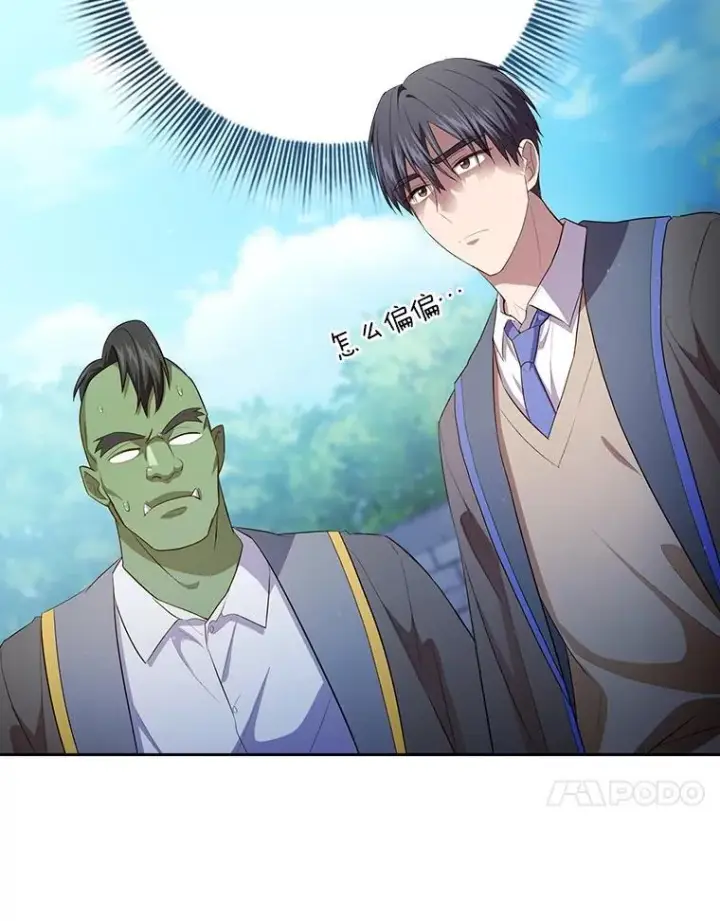 《厌学魔法师想毕业》78.是什么样的缘分图64