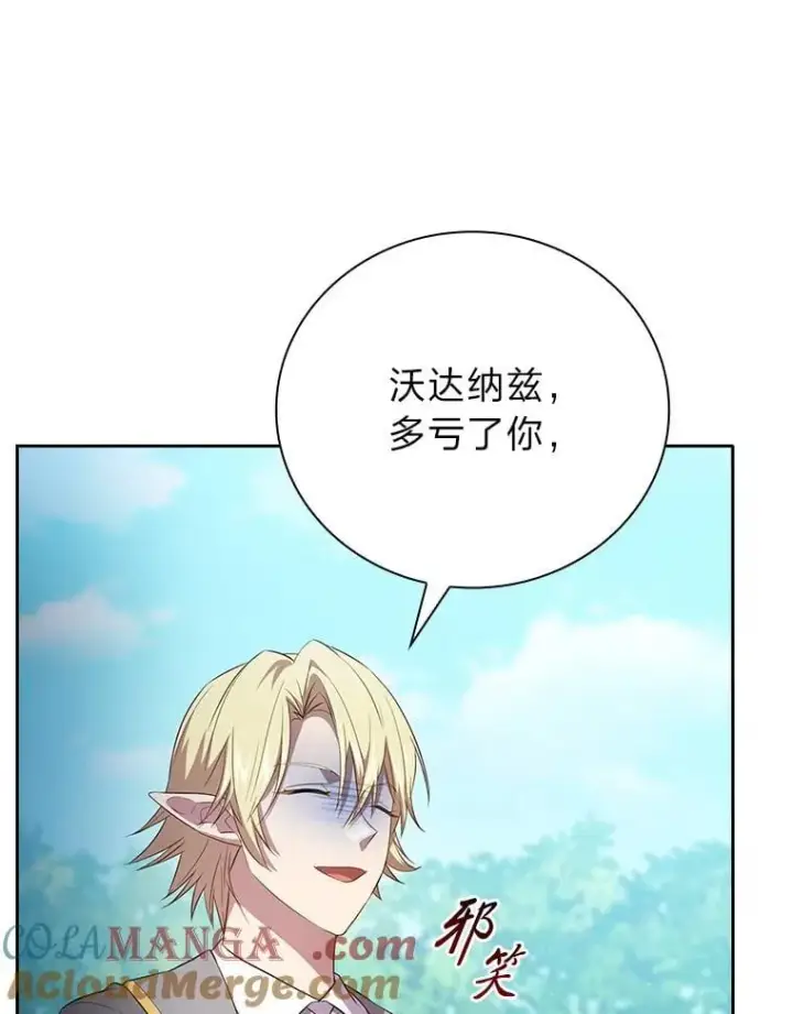 《厌学魔法师想毕业》78.是什么样的缘分图65