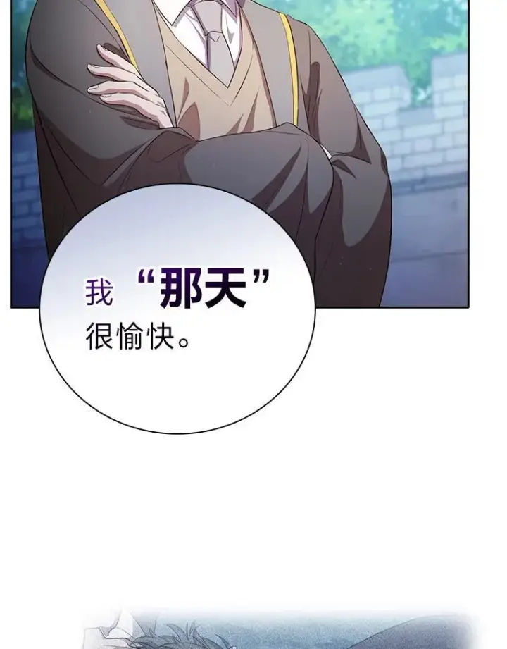 《厌学魔法师想毕业》78.是什么样的缘分图66