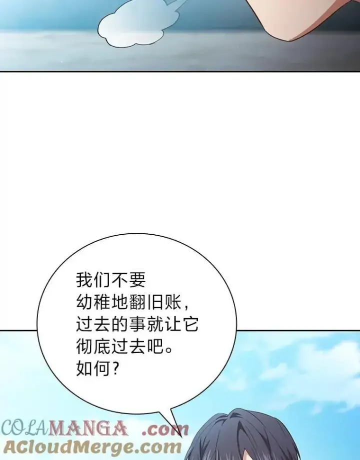 《厌学魔法师想毕业》78.是什么样的缘分图69