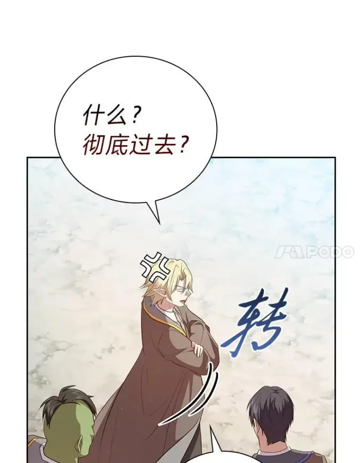 《厌学魔法师想毕业》78.是什么样的缘分图71