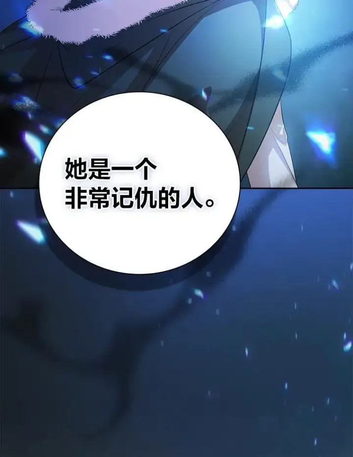 《厌学魔法师想毕业》78.是什么样的缘分图75