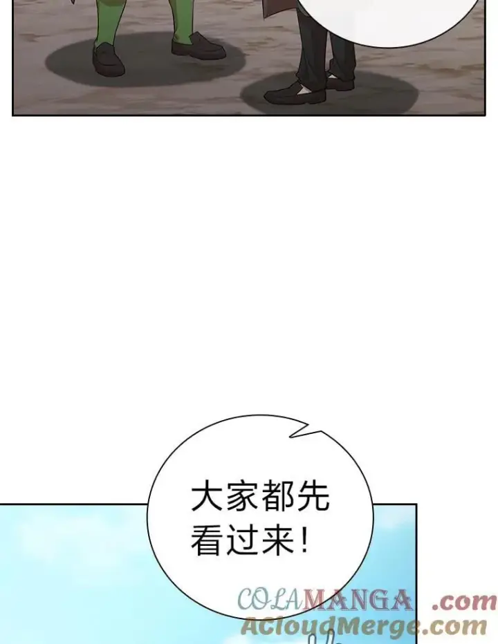 《厌学魔法师想毕业》78.是什么样的缘分图77