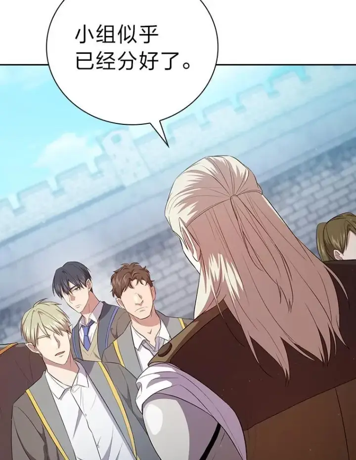 《厌学魔法师想毕业》78.是什么样的缘分图79