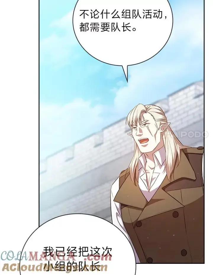 《厌学魔法师想毕业》78.是什么样的缘分图81