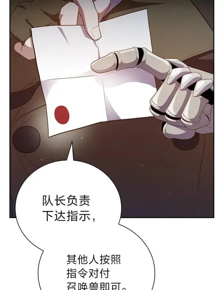 《厌学魔法师想毕业》78.是什么样的缘分图83