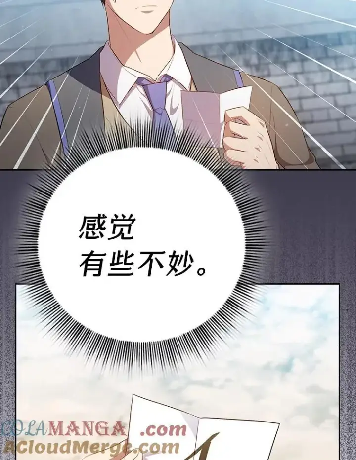 《厌学魔法师想毕业》78.是什么样的缘分图85