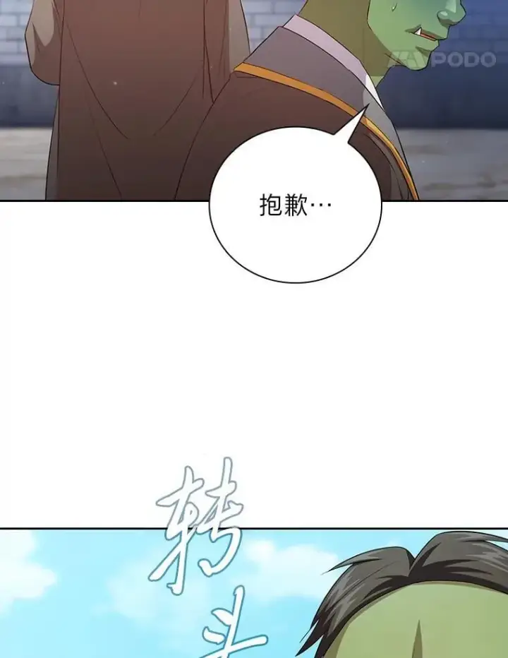 《厌学魔法师想毕业》78.是什么样的缘分图88