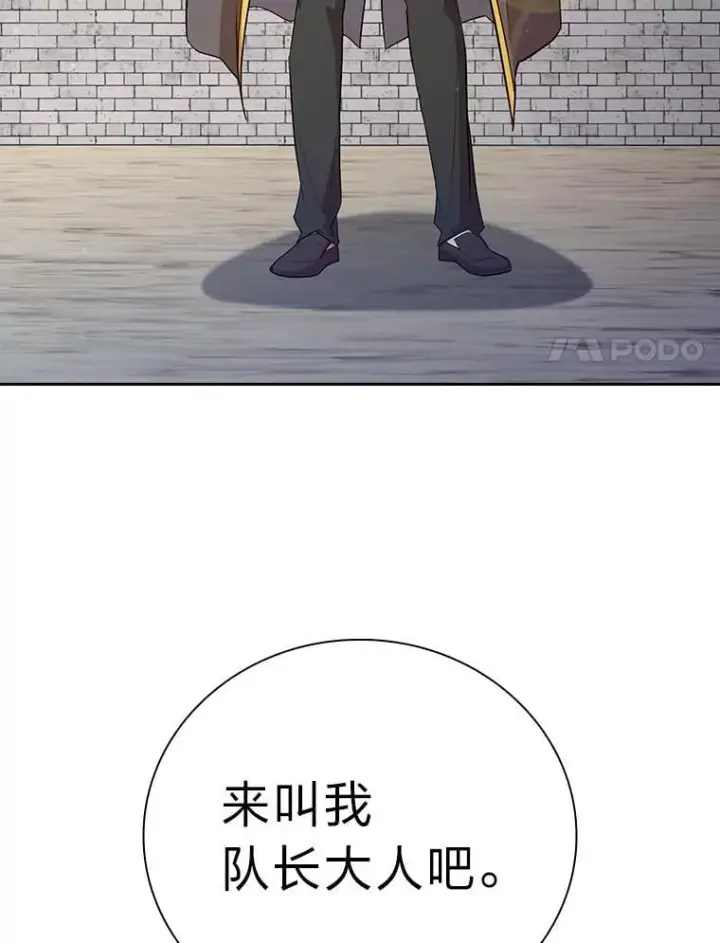 《厌学魔法师想毕业》78.是什么样的缘分图91