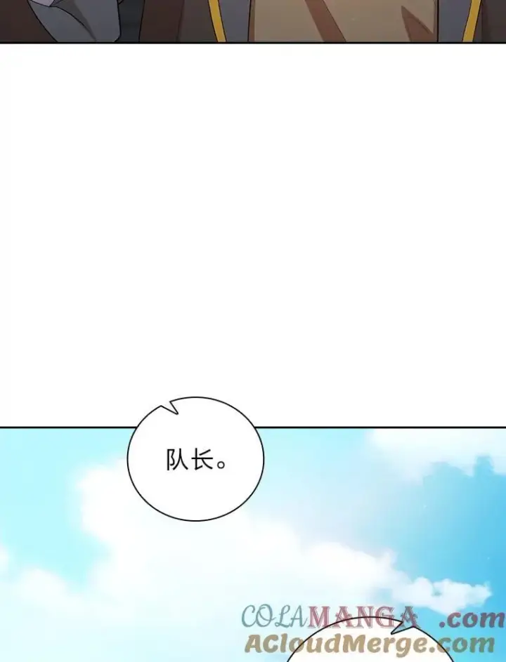 《厌学魔法师想毕业》78.是什么样的缘分图93