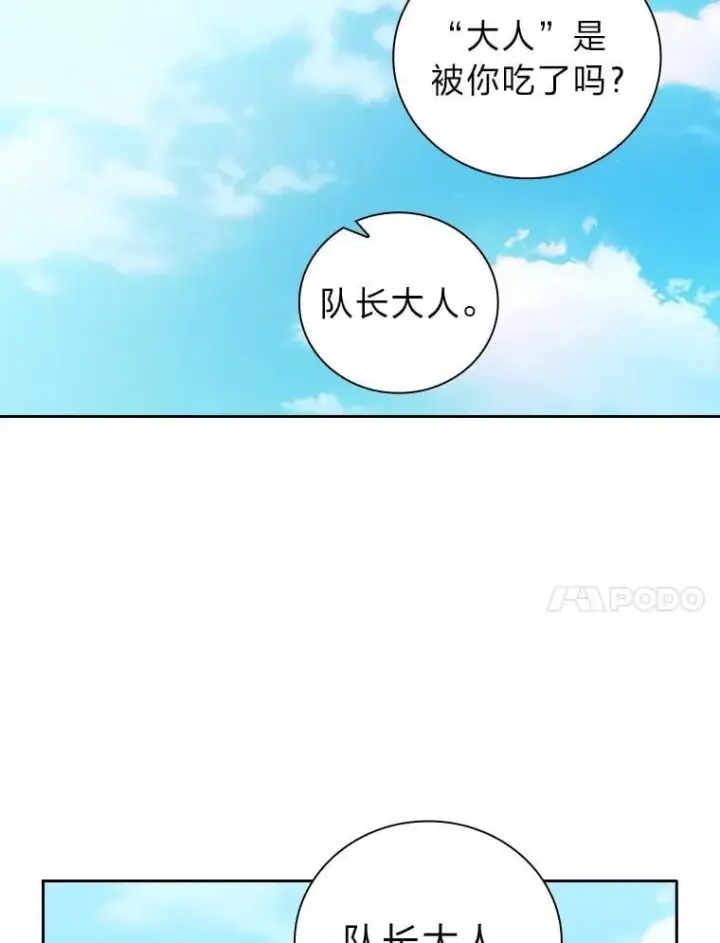 《厌学魔法师想毕业》78.是什么样的缘分图94