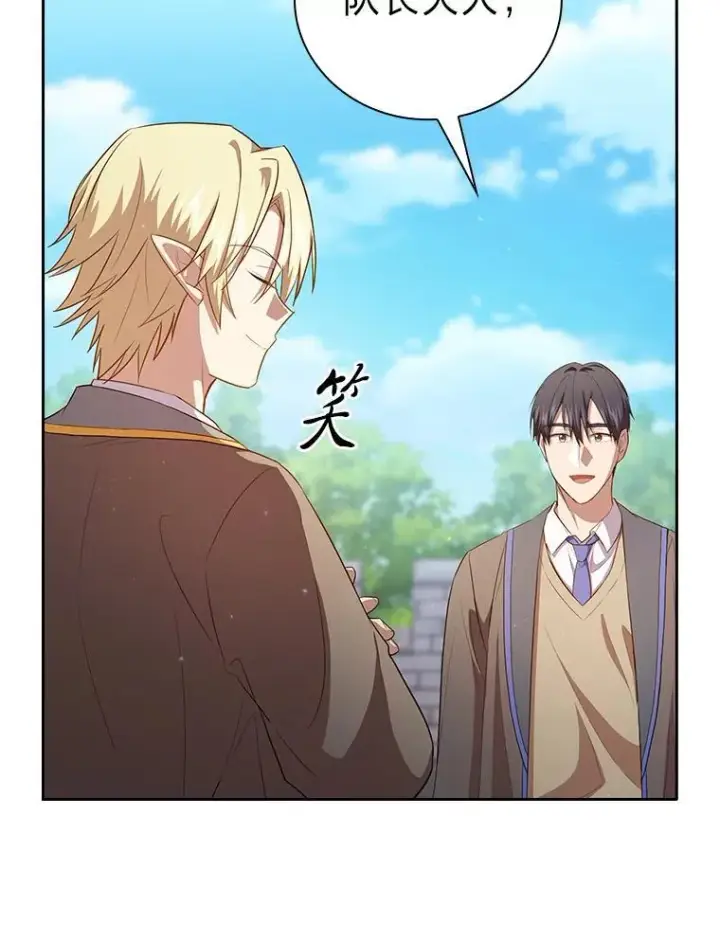 《厌学魔法师想毕业》78.是什么样的缘分图95