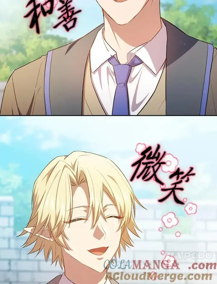 《厌学魔法师想毕业》78.是什么样的缘分图97