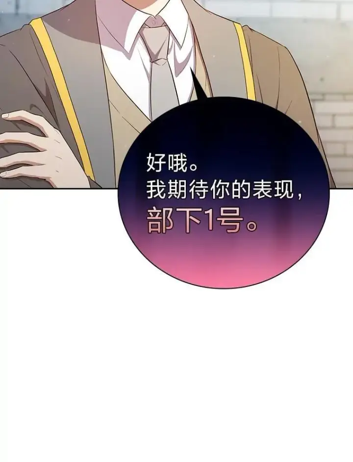 《厌学魔法师想毕业》78.是什么样的缘分图98