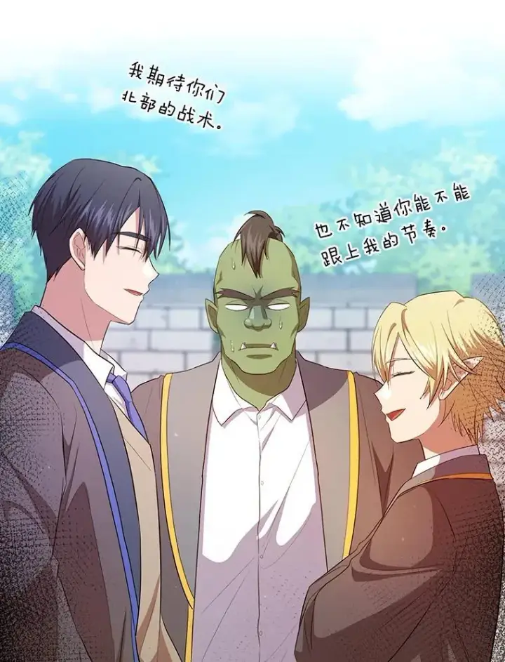 《厌学魔法师想毕业》78.是什么样的缘分图99