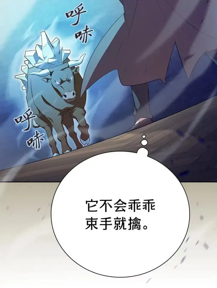 《厌学魔法师想毕业》79.精灵黄牛图103