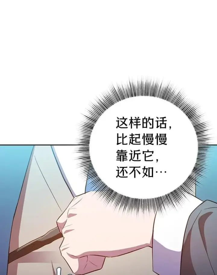 《厌学魔法师想毕业》79.精灵黄牛图104
