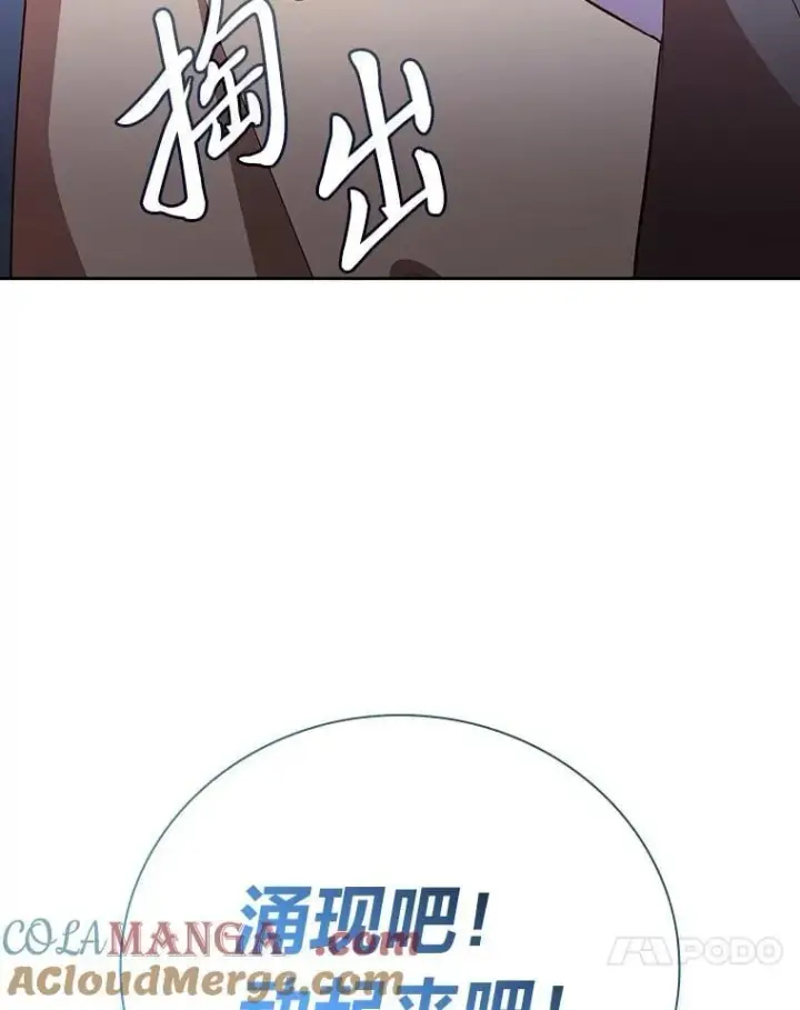 《厌学魔法师想毕业》79.精灵黄牛图105