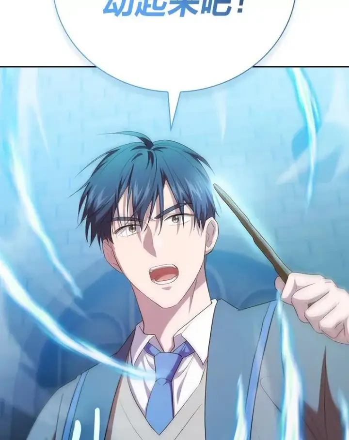 《厌学魔法师想毕业》79.精灵黄牛图106