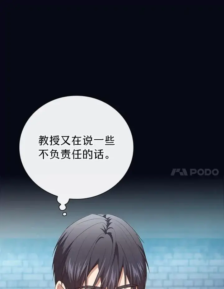 《厌学魔法师想毕业》79.精灵黄牛图11
