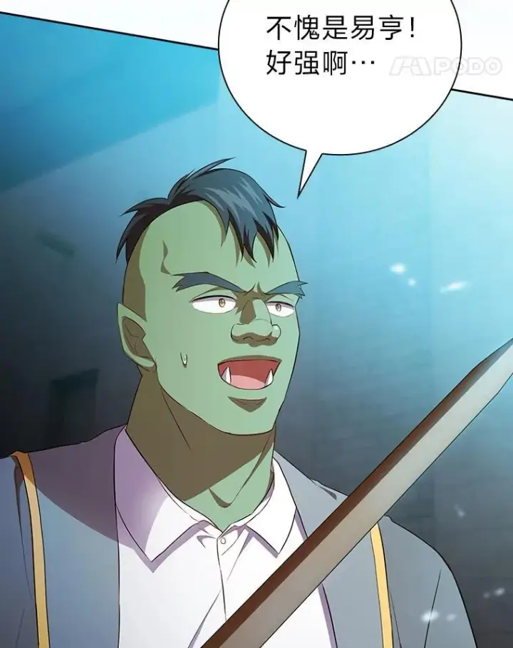 《厌学魔法师想毕业》79.精灵黄牛图116