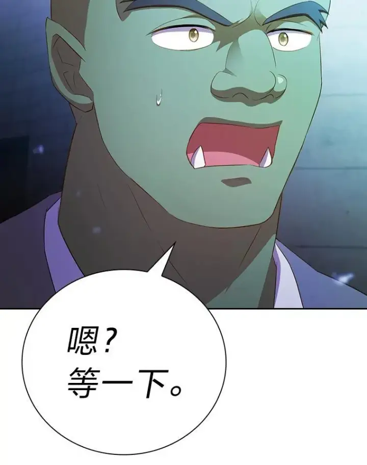 《厌学魔法师想毕业》79.精灵黄牛图118