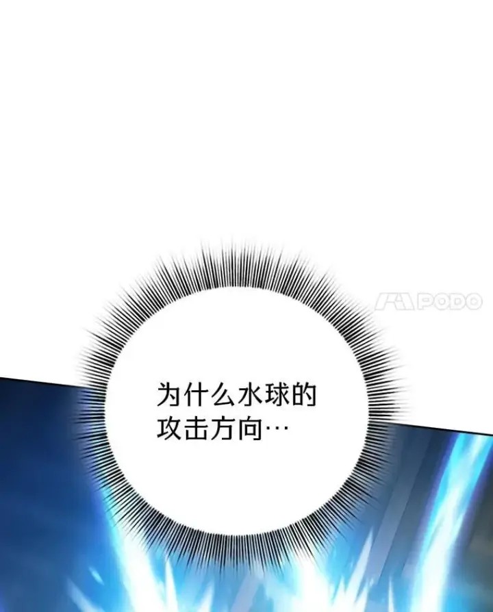 《厌学魔法师想毕业》79.精灵黄牛图119