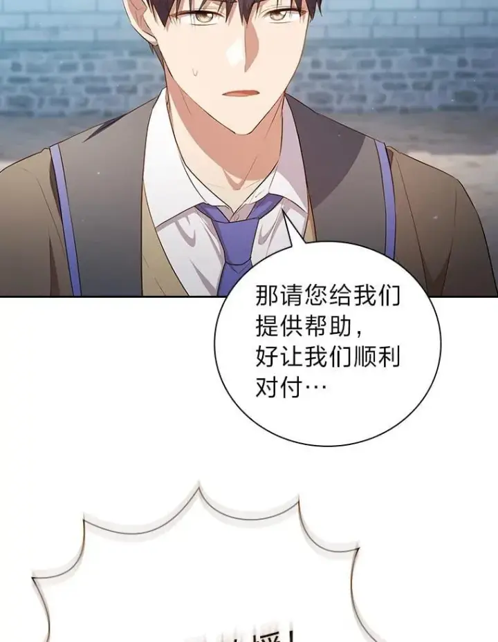 《厌学魔法师想毕业》79.精灵黄牛图12