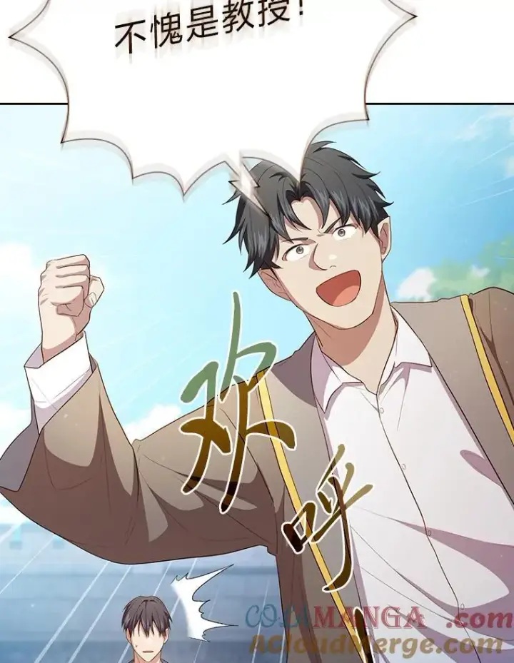 《厌学魔法师想毕业》79.精灵黄牛图13