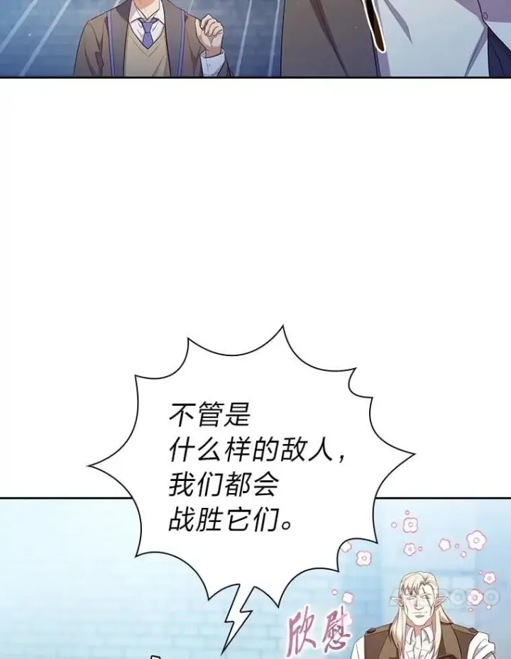 《厌学魔法师想毕业》79.精灵黄牛图14
