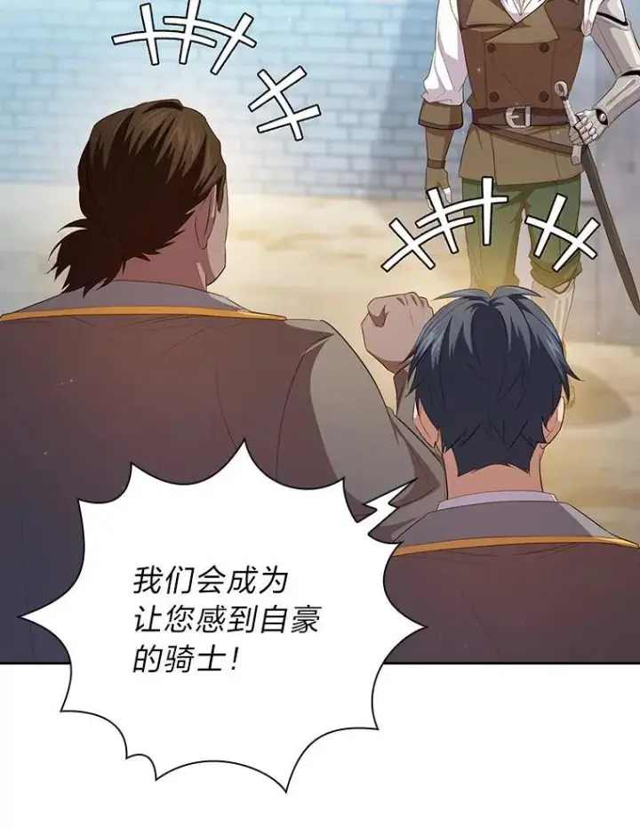 《厌学魔法师想毕业》79.精灵黄牛图15
