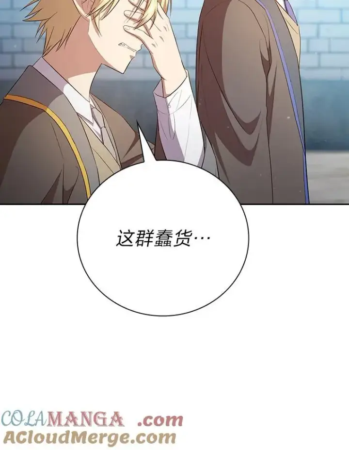 《厌学魔法师想毕业》79.精灵黄牛图17