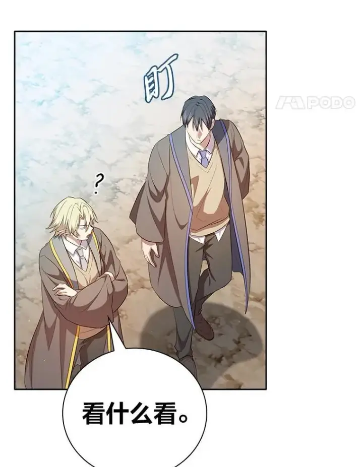 《厌学魔法师想毕业》79.精灵黄牛图18