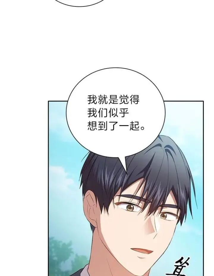 《厌学魔法师想毕业》79.精灵黄牛图19