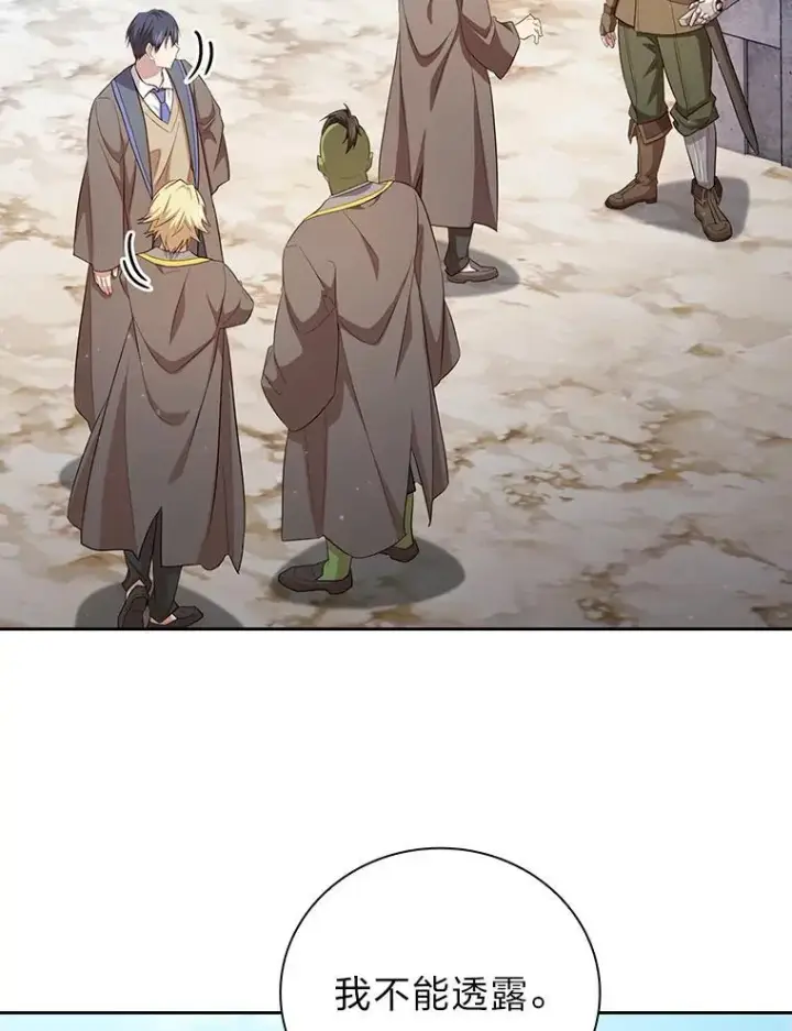 《厌学魔法师想毕业》79.精灵黄牛图2