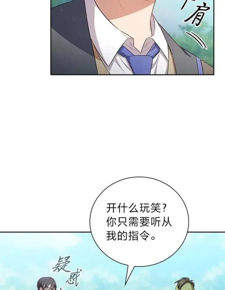 《厌学魔法师想毕业》79.精灵黄牛图20