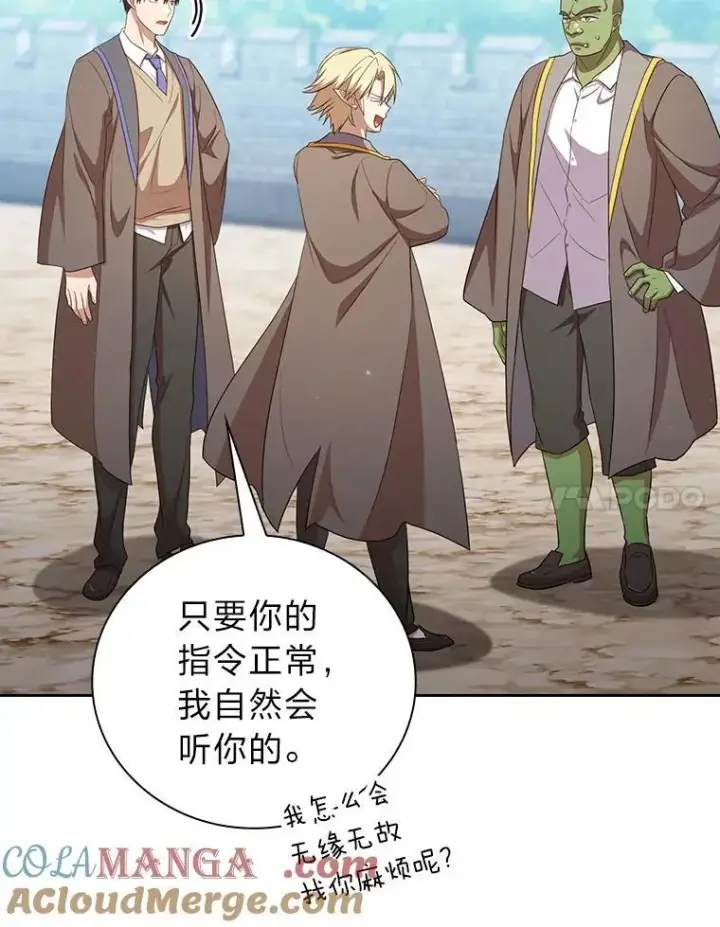 《厌学魔法师想毕业》79.精灵黄牛图21