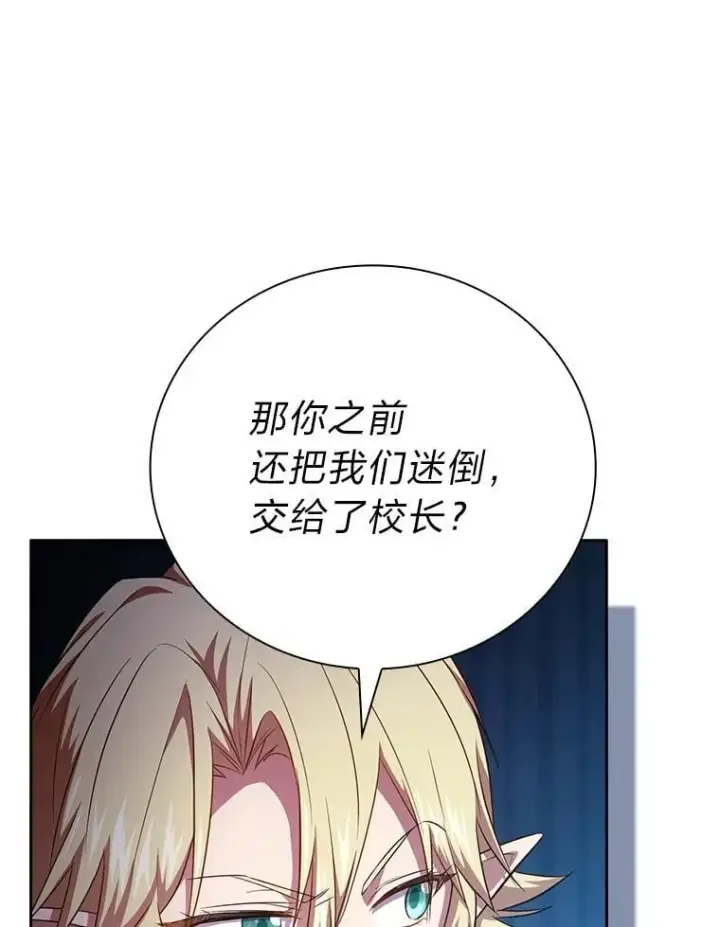 《厌学魔法师想毕业》79.精灵黄牛图22