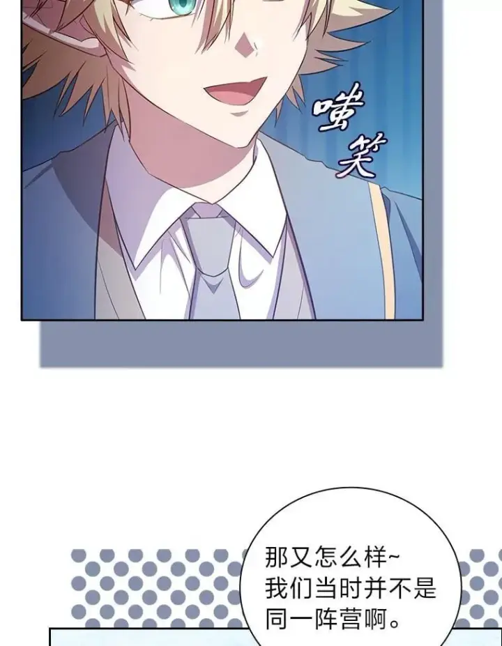 《厌学魔法师想毕业》79.精灵黄牛图23